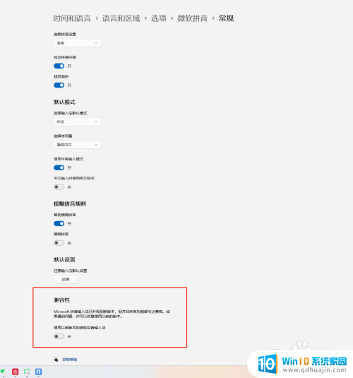 win11输入法如何 CAD软件与Windows 11输入法不兼容怎么办