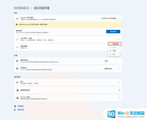 win11输入法如何 CAD软件与Windows 11输入法不兼容怎么办