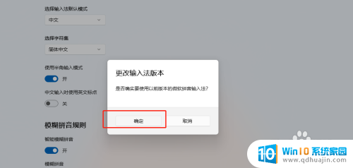 win11输入法如何 CAD软件与Windows 11输入法不兼容怎么办