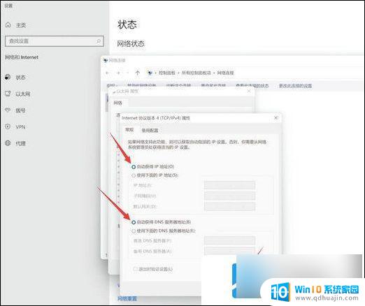 win11网络显示无网络连接权限 windows11网络访问权限问题解决方法