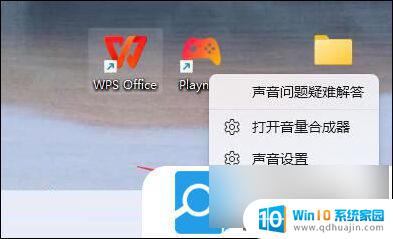 win11开机提示音 Win11系统提示音关闭方法