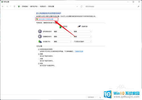 win11快速启动在哪 win11快速启动设置位置