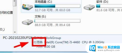 win11状态栏显示cpu主频率 Win11如何检查处理器的时钟频率