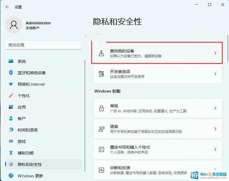 win11怎么打开定位位置权限 Win11定位服务启用的方法