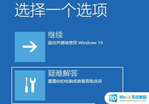 win11开机到桌面卡 Win11开机卡在桌面解决方法