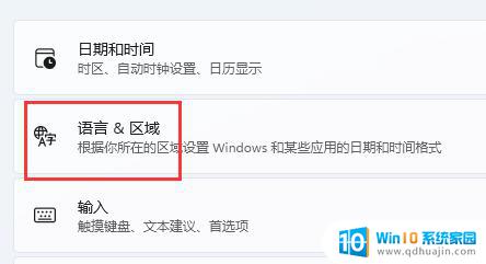 win11游戏中输入法 win11玩游戏关闭输入法教程