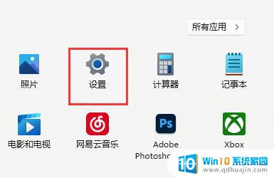 win11游戏中输入法 win11玩游戏关闭输入法教程