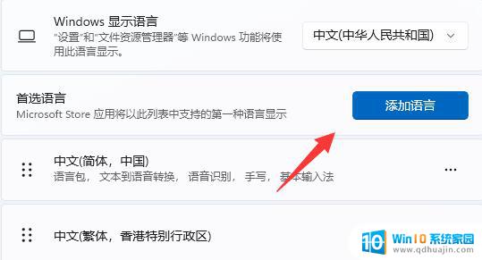 win11游戏中输入法 win11玩游戏关闭输入法教程