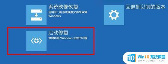 win11系统0xc000000f win11开机蓝屏提示0xc000000f的解决方法