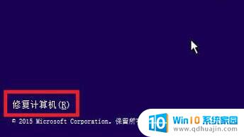 win11系统0xc000000f win11开机蓝屏提示0xc000000f的解决方法