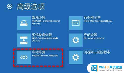 win11系统0xc000000f win11开机蓝屏提示0xc000000f的解决方法