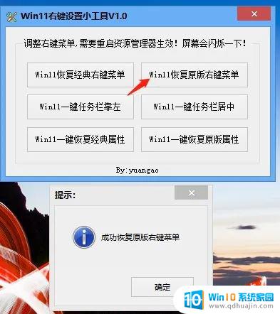 win11右键选择更多选项怎么设置 Win11右键菜单默认显示更多选项怎么调整