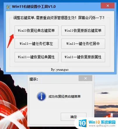 win11右键选择更多选项怎么设置 Win11右键菜单默认显示更多选项怎么调整