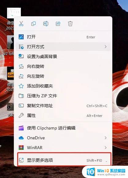 win11右键选择更多选项怎么设置 Win11右键菜单默认显示更多选项怎么调整