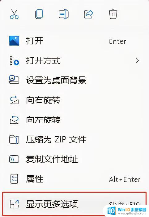 win11右键选择更多选项怎么设置 Win11右键菜单默认显示更多选项怎么调整