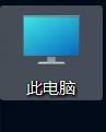 win11电脑固定快速访问怎么设置 win11怎样把此电脑添加到快速访问