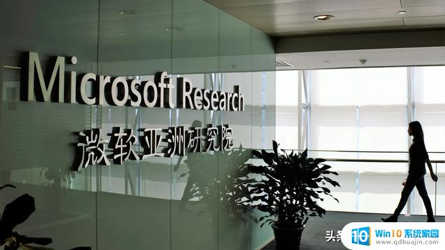 微软AI专家撤离中国，科技人才国际空间收窄
