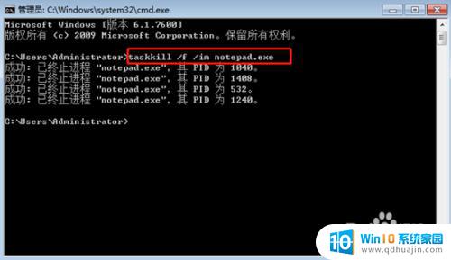 任务管理器怎么批量结束进程 如何使用Cmd批量结束多个进程的命令kill