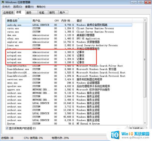 任务管理器怎么批量结束进程 如何使用Cmd批量结束多个进程的命令kill