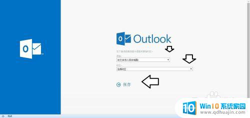 outlook电子邮件怎么注册 如何免费注册outlook电子邮箱
