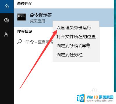 windows 测试模式 Windows10测试模式开启方法