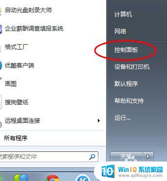 windows7找不到网上邻居 网上邻居找不到自己电脑的解决办法