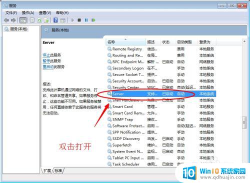 windows7找不到网上邻居 网上邻居找不到自己电脑的解决办法