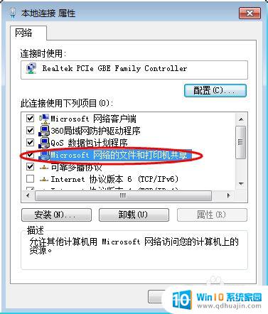 windows7找不到网上邻居 网上邻居找不到自己电脑的解决办法