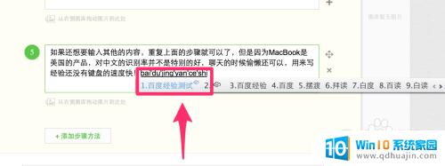 macbook怎么语音输入文字 MacBook语音输入法快速录入文字教程