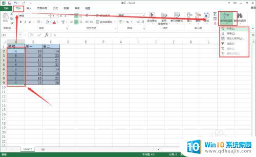 excel怎么排列数字 Excel表格中数字排列顺序设置方法