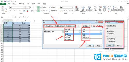 excel怎么排列数字 Excel表格中数字排列顺序设置方法