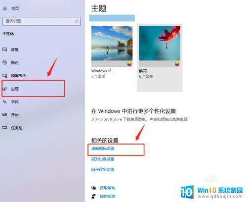 桌面此电脑图标误删怎么办 win10桌面此电脑图标删除后如何恢复