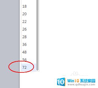 wps最大字体 怎样在WPS文字中输入超大号字体