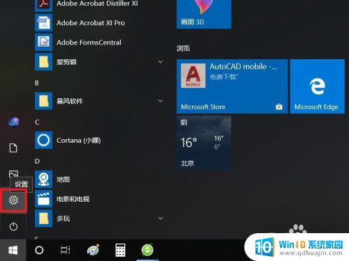 win10操作系统更新 Win10系统怎么手动更新升级