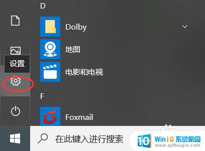 windows自己更新 Windows 10 如何手动进行 Windows 更新