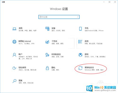 windows自己更新 Windows 10 如何手动进行 Windows 更新