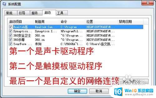 win7软件开机启动 win7开机启动项管理方法