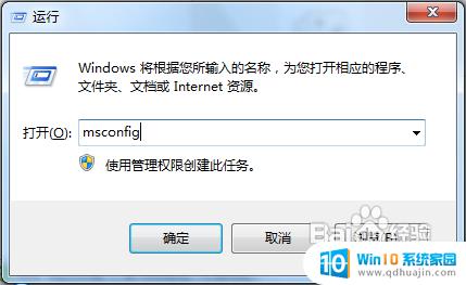 win7软件开机启动 win7开机启动项管理方法