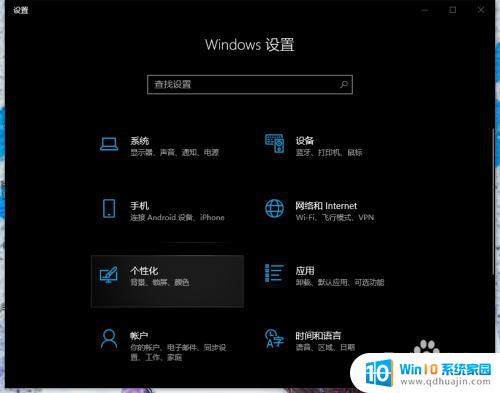 windows英文系统 win10系统语言如何切换为英文