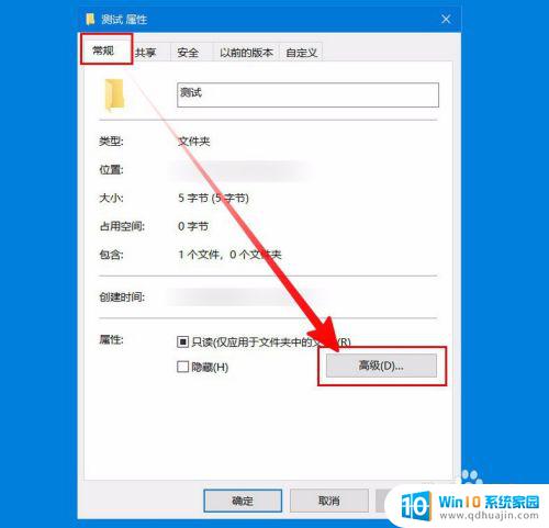 文件夹加密windows 如何给文件夹设置访问权限并加密