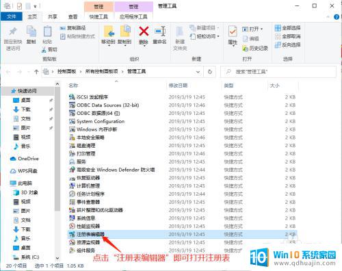 win注册表怎么打开 快速打开注册表的方法