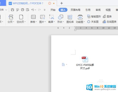 wps中怎么插入pdf WPS文档如何插入外部PDF文件