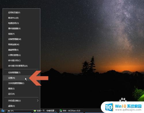 win10安全防护怎么开启 Win10中开启Windows Defender实时防护的步骤