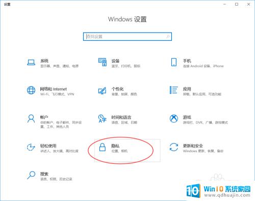 win10清理历史记录 清除Win10的历史操作记录方法