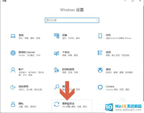 win10安全防护怎么开启 Win10中开启Windows Defender实时防护的步骤