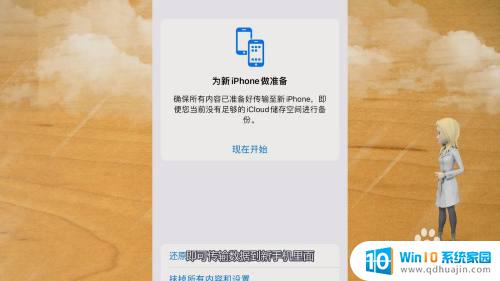 如何传输苹果手机数据到新手机 从旧手机传输数据到新手机的方法