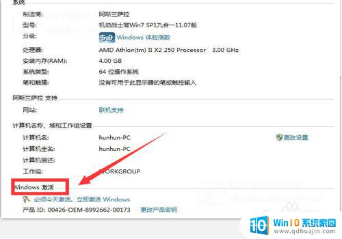 电脑然后激活windows 如何解决电脑激活Windows的问题