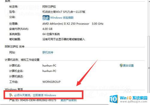 电脑然后激活windows 如何解决电脑激活Windows的问题