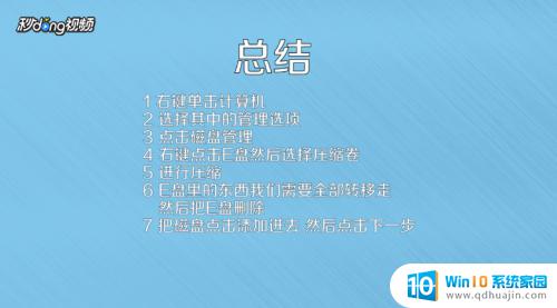 如何把电脑其他盘的空间给c盘 怎样将其他磁盘的空间合并到C盘