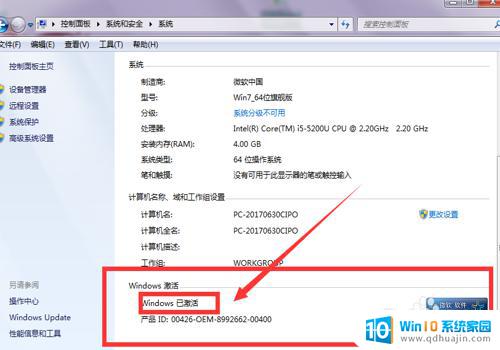 电脑然后激活windows 如何解决电脑激活Windows的问题